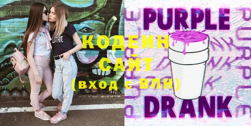 Кодеиновый сироп Lean Purple Drank  Палласовка 