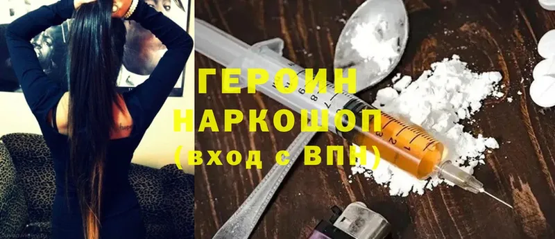 mega ТОР  Палласовка  Героин Heroin 