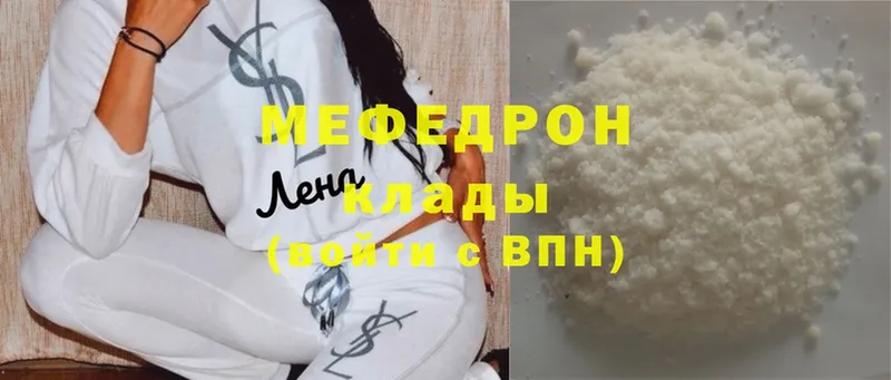 МЕФ mephedrone  Палласовка 